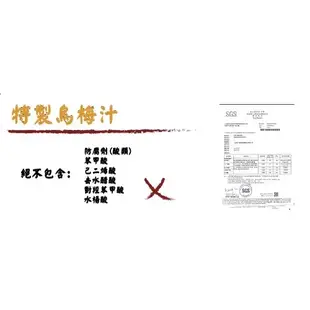現貨-老四川 特製烏梅汁 430ml 【一箱24罐免運】