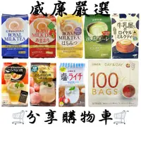 在飛比找蝦皮購物優惠-現貨 24H寄出 日本 日東 紅茶 皇家 草莓 蜂蜜 抹茶 