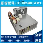 ✷原裝惠普 SFF小電源 D10-240P2A 611482 613762-001 迷你PC90