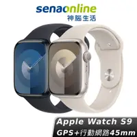 在飛比找蝦皮商城優惠-Apple Watch S9 LTE GPS 行動網路 45