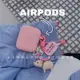 AirPods保護殼 少女粉色小豬適用airpodspro保護套軟殼硅膠蘋果airpods12耳機套『XY23425』