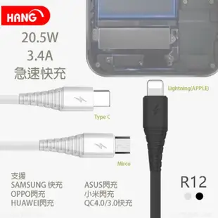 1米《HANG R12 3.4A》三星 A32 A15 A25 5G M12 M13 TypeC 充電線 傳輸線 Q90