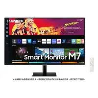 在飛比找Yahoo!奇摩拍賣優惠-SAMSUNG 三星 M7 32吋 S32BM702UC 智