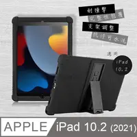 在飛比找PChome24h購物優惠-VXTRA 2021 iPad 9 10.2吋 全包覆矽膠防