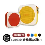 POLAROID 音樂播放器 P1  無線藍芽喇叭 德国小鋼炮 迷你藍牙喇叭 藍牙5.0 喇叭 插卡低音炮 運動喇叭 戶