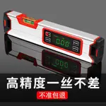 HOTSALE電子激光水平尺數顯高精度角度水平儀測量坡度儀傾角儀小型平衡尺