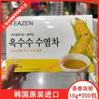 在飛比找蝦皮購物優惠-❆▤現貨上海costco代購韓國進口TEAZEN玉米須茶 茶