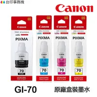 在飛比找蝦皮商城優惠-CANON GI-70 原廠連供墨水 適 GM2070 G5