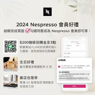 【Nespresso】膠囊咖啡機 Essenza Plus(探索禮盒120顆迎新會員組)