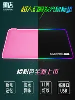 鼠標墊 滑鼠墊 超大號發光RGB鍵盤鼠標墊桌墊女電競FPS游戲專用粉色可愛吃雞
