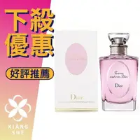 在飛比找樂天市場購物網優惠-Christian Dior 迪奧 Forever & Ev