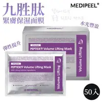 在飛比找森森購物網優惠-【MEDI PEEL 美蒂菲】 九胜太保濕面膜 50入 保濕