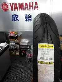 在飛比找Yahoo!奇摩拍賣優惠-欣輪車業 DUNLOP 登祿普 TT900 120/80-1