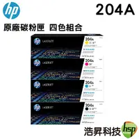 在飛比找蝦皮商城優惠-HP 204A CF510A CF511A CF512A C