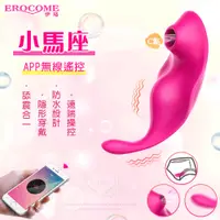 在飛比找蝦皮購物優惠-EROCOME伊珞．小馬座 舔震合一 隱形穿戴 多功能按摩器