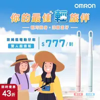 在飛比找momo購物網優惠-【OMRON 歐姆龍】OMRON音波式電動牙刷雙人組 粉紅+