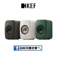 在飛比找蝦皮購物優惠-英國 KEF LSX II LT 輕量版本書架式無線音響 -