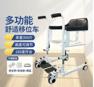 老人椅 多功能移位機 病人洗澡椅 照顧老人神器