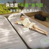 在飛比找ETMall東森購物網優惠-充氣床墊戶外露營帳篷睡墊家用可折疊加厚單人雙人充氣便攜氣墊床