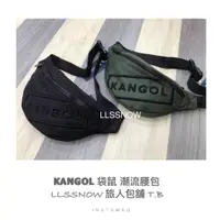 在飛比找蝦皮商城精選優惠-KANGOL 袋鼠 繡字款 腰包  胸包 原廠公司貨 正品 