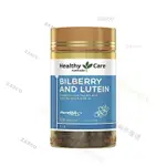 【限時熱賣】澳洲HEALTHY CARE 葉黃素精華 120粒-正品代購