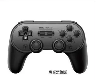 8BitDo八位堂SN30 Pro無線藍牙遊戲手柄 NS安卓手機PC電腦Mac steam電視Switch Lite遊戲