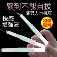 在飛比找蝦皮購物優惠-又覓女性秒潮水快感增強液女用私處高潮增強潤滑液夫妻成人性用品