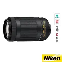 在飛比找蝦皮商城優惠-NIKON AF-P DX NIKKOR 70-300MM 