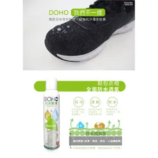 現貨300ml 日本奈米 防水噴霧 300ml / 600ml DOHO 嘟后