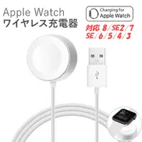 在飛比找PChome24h購物優惠-Golf 磁感應充電線 for Apple Watch 1m