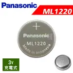 PANASONIC 松下 ML1220 3V 充電式電池