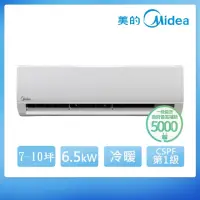 在飛比找momo購物網優惠-【MIDEA 美的】7-10坪R410A變頻一級冷暖6.5k