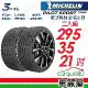 【Michelin 米其林】PS4 SUV-2953521吋_295/35/21_二入組 輪胎(車麗屋)