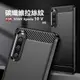 【嚴選外框】 SONY Xperia 10 V 5代 碳纖維 磨砂 矽膠 拉絲 防摔殼 軟殼 10V 保護殼 手機殼