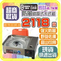 在飛比找蝦皮購物優惠-【🦐蝦幣回饋後2118元🌸現貨🚀快速出貨】好市多 岩谷 4.