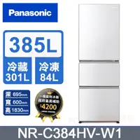 在飛比找PChome24h購物優惠-Panasonic國際牌 鋼板385公升三門冰箱NR-C38