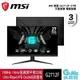 【MSI微星】G2712F 27型FHD電競螢幕