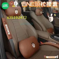 在飛比找Yahoo!奇摩拍賣優惠-優選❤   LINE FRIENDS 熊大 莎莉 兔兔車內座