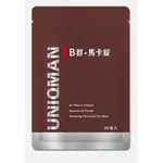 UNIQMAN B群+馬卡錠 (30粒/袋)UNIQMAN