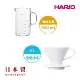 HARIO V60 白色磁石濾杯01+經典燒杯咖啡壺600ml 套裝組