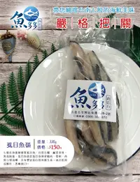 在飛比找鮮拾優惠-【魚多多】 海水虱目魚嶺 (3包組) 330g/單包