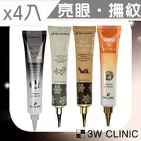 在飛比找PChome商店街優惠-【韓國3W CLINIC】超強版撫紋嫩白眼霜組40mlx4入