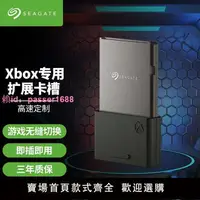 在飛比找樂天市場購物網優惠-Seagate希捷Xbox聯名擴展卡小巧便攜存儲1t硬盤游戲