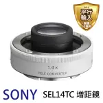 【SONY 索尼】SEL14TC 1.4 倍增距鏡頭(平行輸入)