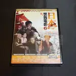 全新《日本懷舊電影6》DVD (10片裝) 江戶三國誌 水戶黃門 宮本武藏 盲劍客 東京物語 鴛鴦歌合戰 楢山節考