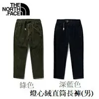 在飛比找樂天市場購物網優惠-[ THE NORTH FACE ] 男 燈心絨直筒長褲 /