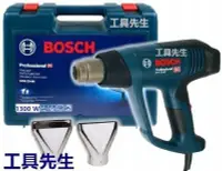 在飛比找Yahoo!奇摩拍賣優惠-含稅價／GHG23-66【工具先生】博世 BOSCH 工業用