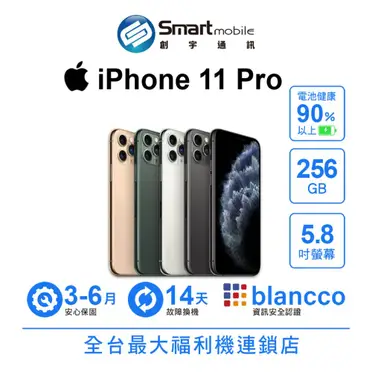Apple iPhone 17 Pro 256GB 6.3吋(5G) 二手機中古機福利品創宇通訊| 創