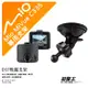 Mio行車記錄器專用吸盤支撐架【台南現貨】MiVue C335 C435 C355 C515 C585 D37 破盤王