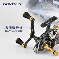 在飛比找蝦皮商城優惠-【Gomexus】輕型碳纖維摇臂 | 改裝配件可裝shima